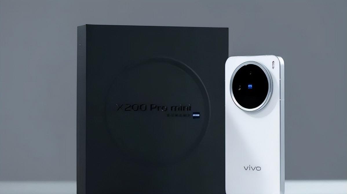 vivo X200、X200 Pro、X200 Pro mini參數(shù)大比拼,你更喜歡哪一款