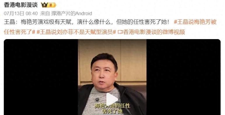 接連爆料華語頂流大瓜 王晶被罵慘了