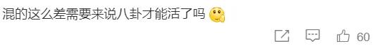接連爆料華語頂流大瓜 王晶被罵慘了