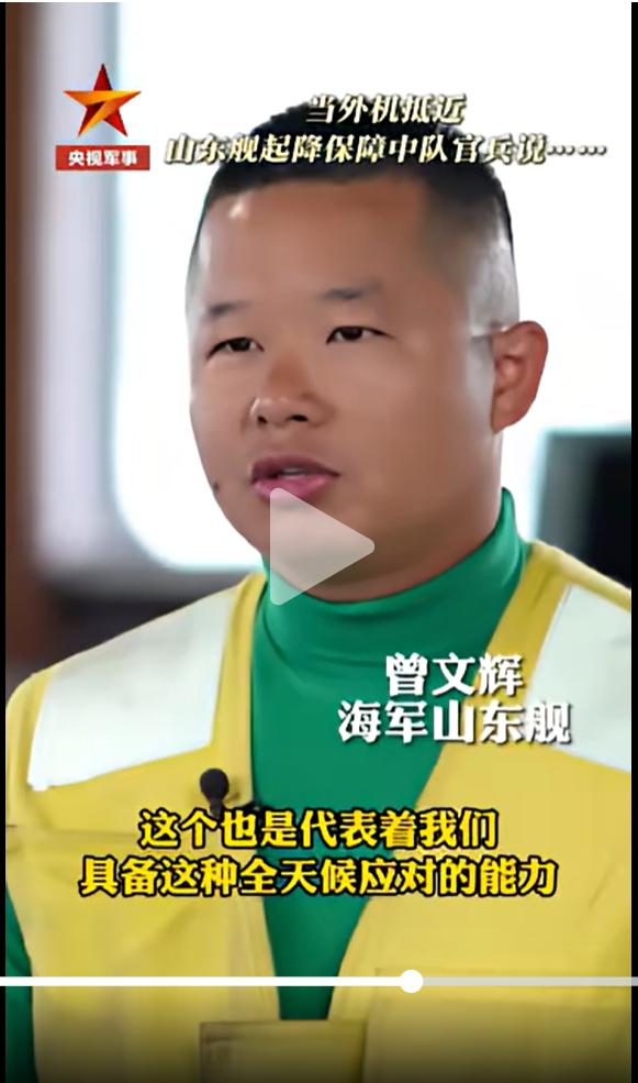 外機抵近 航母官兵興奮:到我上場了