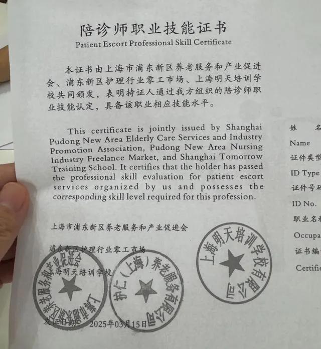 女子花1780元考陪診師證卻無單可接