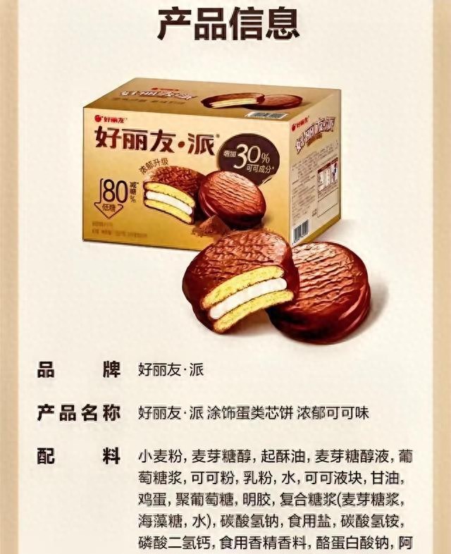 在山姆發現一盒好麗友被拒絕結賬