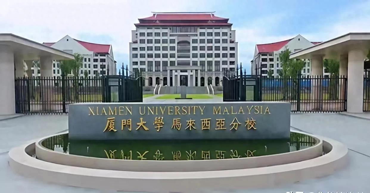 高分考生被誤錄到馬來(lái)西亞 校方回應(yīng)