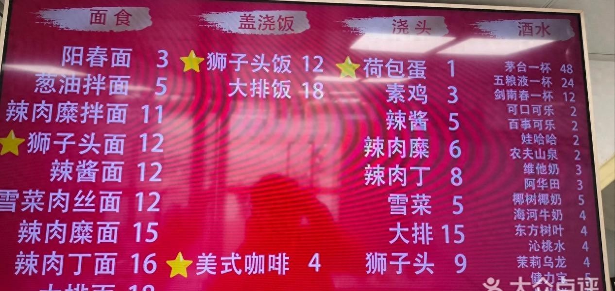 面館論杯賣茅臺爆火 店主:身心俱疲