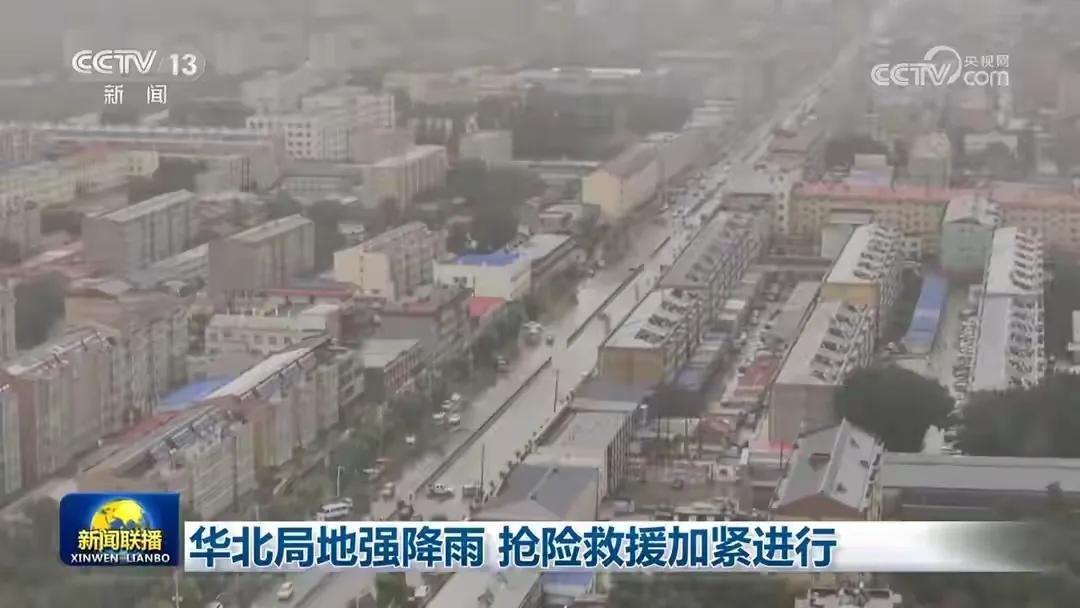 華北局地強降雨 搶險救援加緊進行