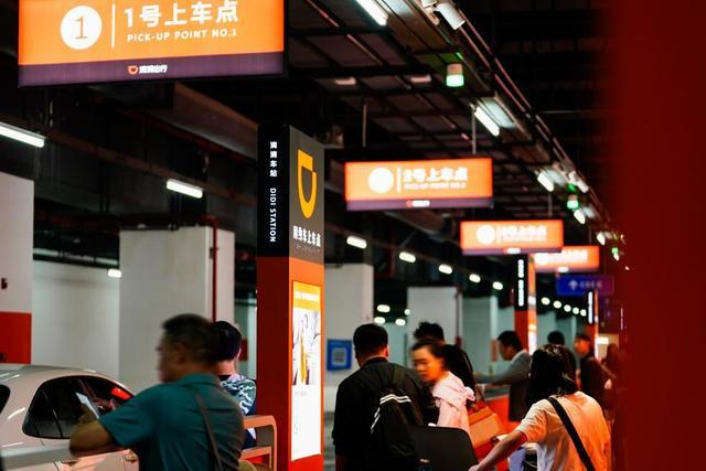 滴滴:國慶中秋異地打車需求將上漲51% 4億元補貼鼓勵司機好服務