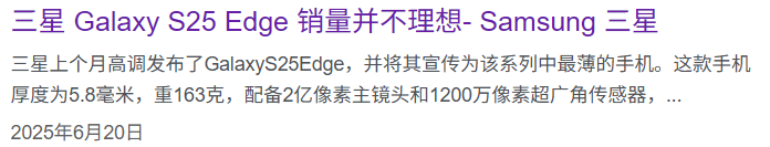 我靠!今年剛發(fā)布的超薄手機,價格暴跌3500元 圖片