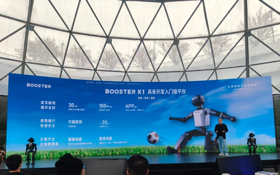 對話加速進(jìn)化高管:K1機(jī)器人定價降低開發(fā)門檻,交付能力是關(guān)鍵 圖片