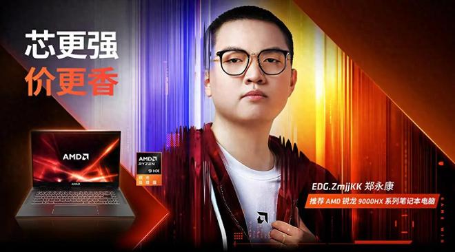 AMD 雙十一大促:比Ultra 9 275HX 更香三款R9 9955HX游戲本推薦