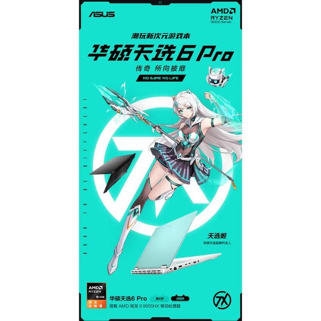 AMD 雙十一大促:比Ultra 9 275HX 更香三款R9 9955HX游戲本推薦