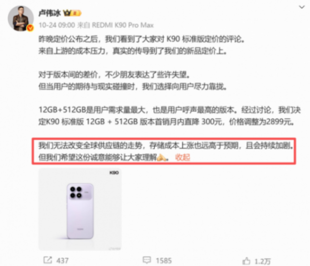 內存貴過黃金!手機廠商集體承壓,蘋果1TB差價4000元照樣賣爆 圖片