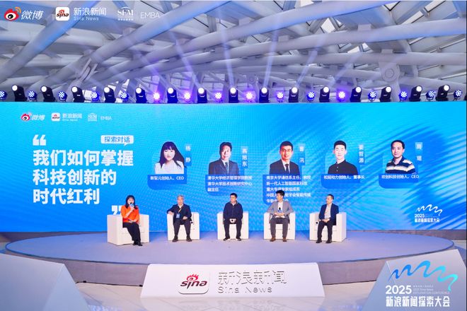 2025AI紅利爆發!新智元創始人與5位清華系大咖「探索對話」