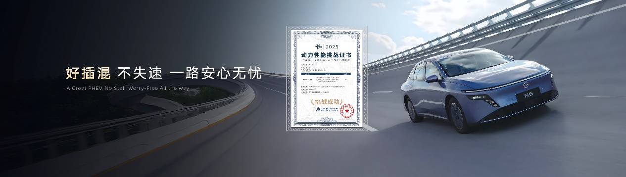 同級第一大電池長續航插混,東風日產插混轎車N6開啟預售