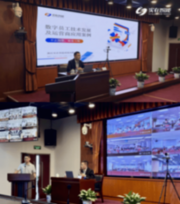 落實“人工智能+”,福建聯通攜手實在智能,共創智能體數字員工