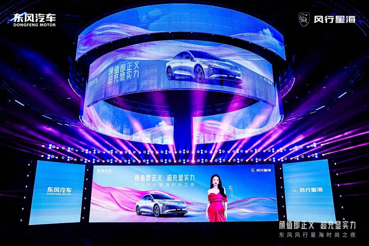 董璇代言!風行星海S7 800V超快充版上市,10.59萬元起