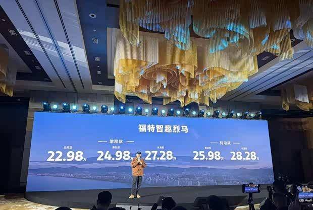 福特烈馬22.98萬起預售!純電 增程雙版本可選