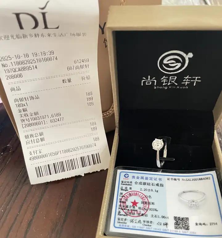 胖東來爆火小方糖戒指 1 克拉 169 元