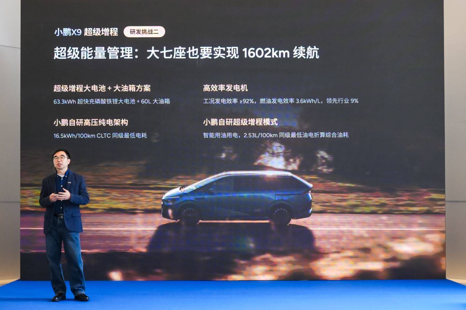 強強聯(lián)手,小鵬 X9 與華為共造「下一代」增程系統(tǒng)
