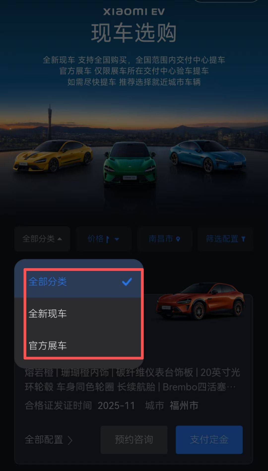 兩類“現車”開放選購!雷軍開啟“賣車”模式,小米新車交付周期最快僅需三周